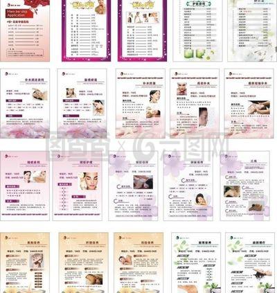 美容價目表圖片