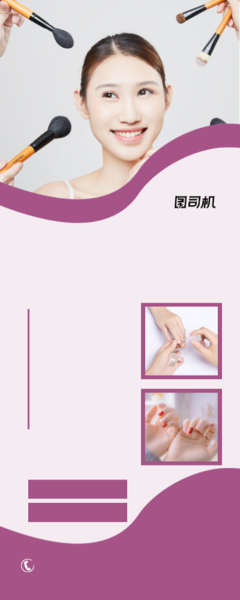 美甲美睫價(jià)目表背景素材