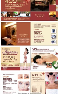 美容院宣傳廣告,