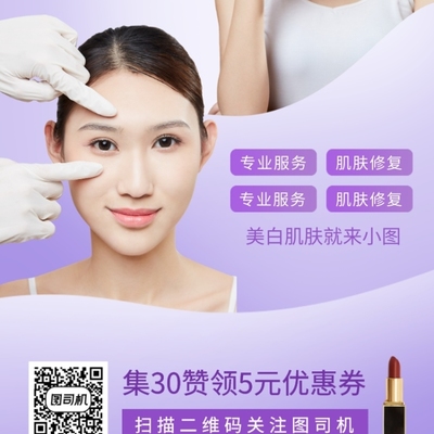 煥顏盛惠，限時(shí)綻放 美麗升級，悅享專屬禮遇